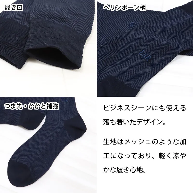【 お得 】 ビジネスソックス クルーソックス メンズ ６足組 25-26cm (くつした 男性 日本製 メンズソックス ハイソックス 男性用靴下 ビジネス スーツ) (在庫限り)